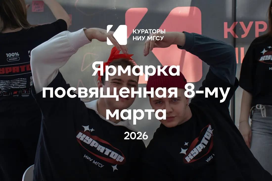Ярмарка, посвящённая 8 Марта